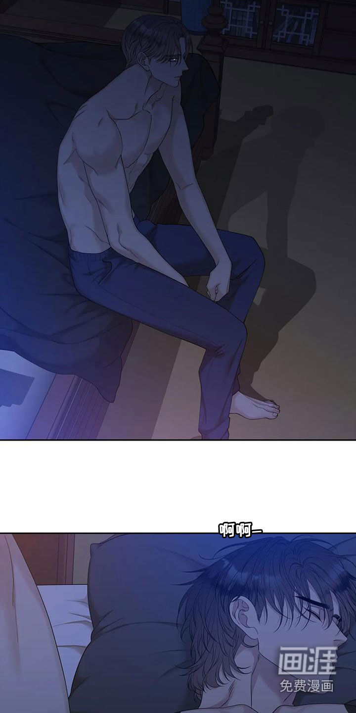 狂徒后爱 第34话 第10页