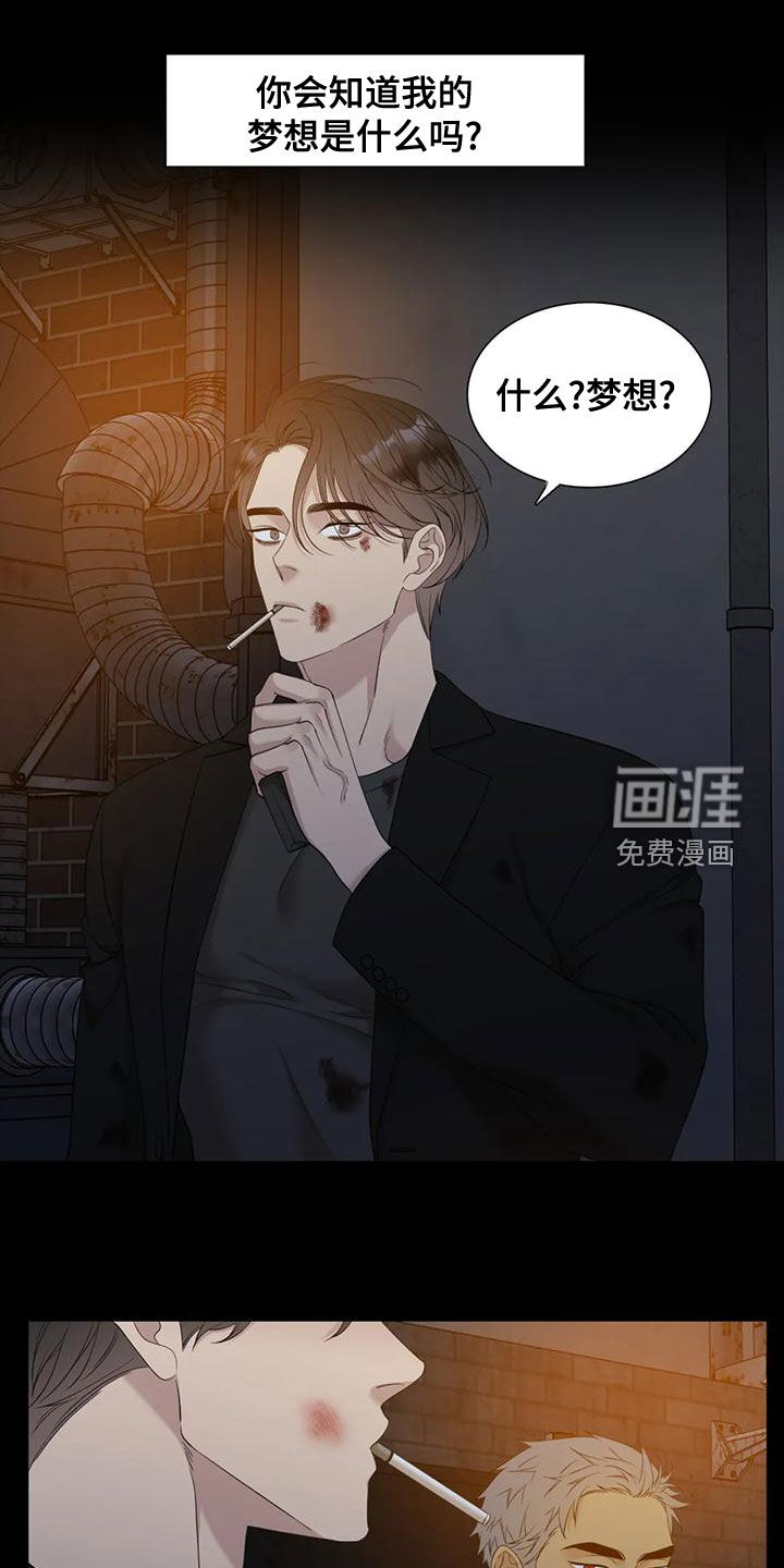 狂徒后爱第35话图