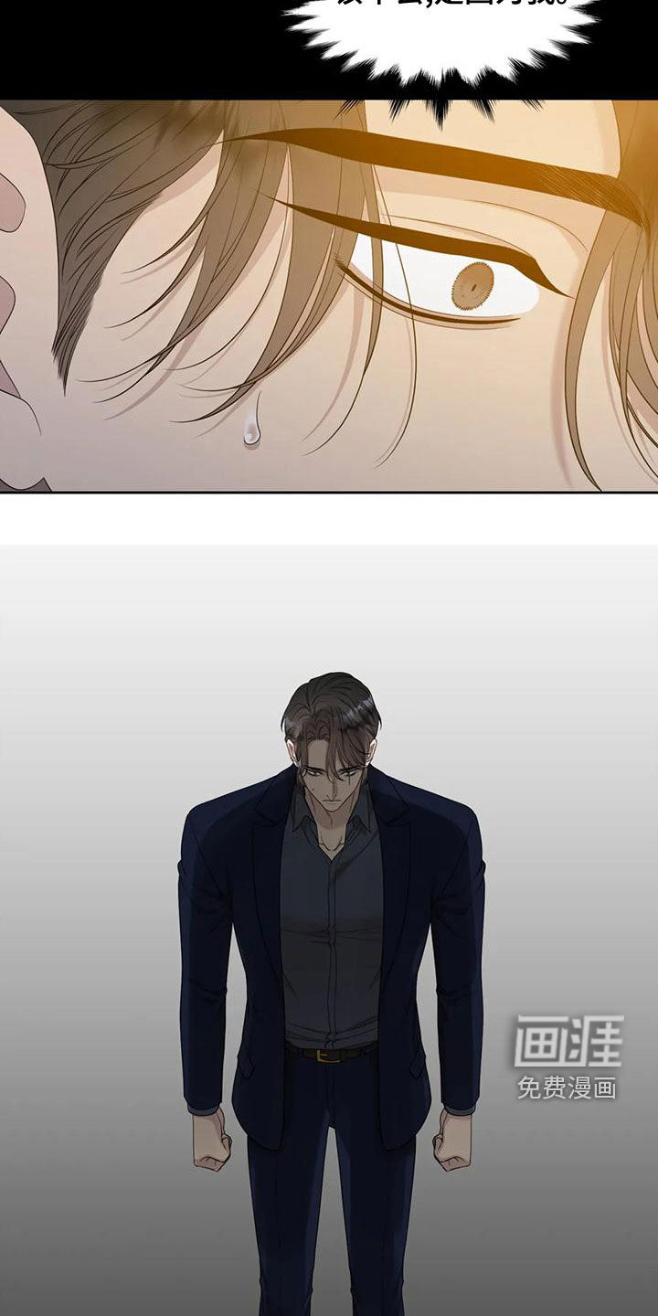 狂徒后爱 第36话 第4页