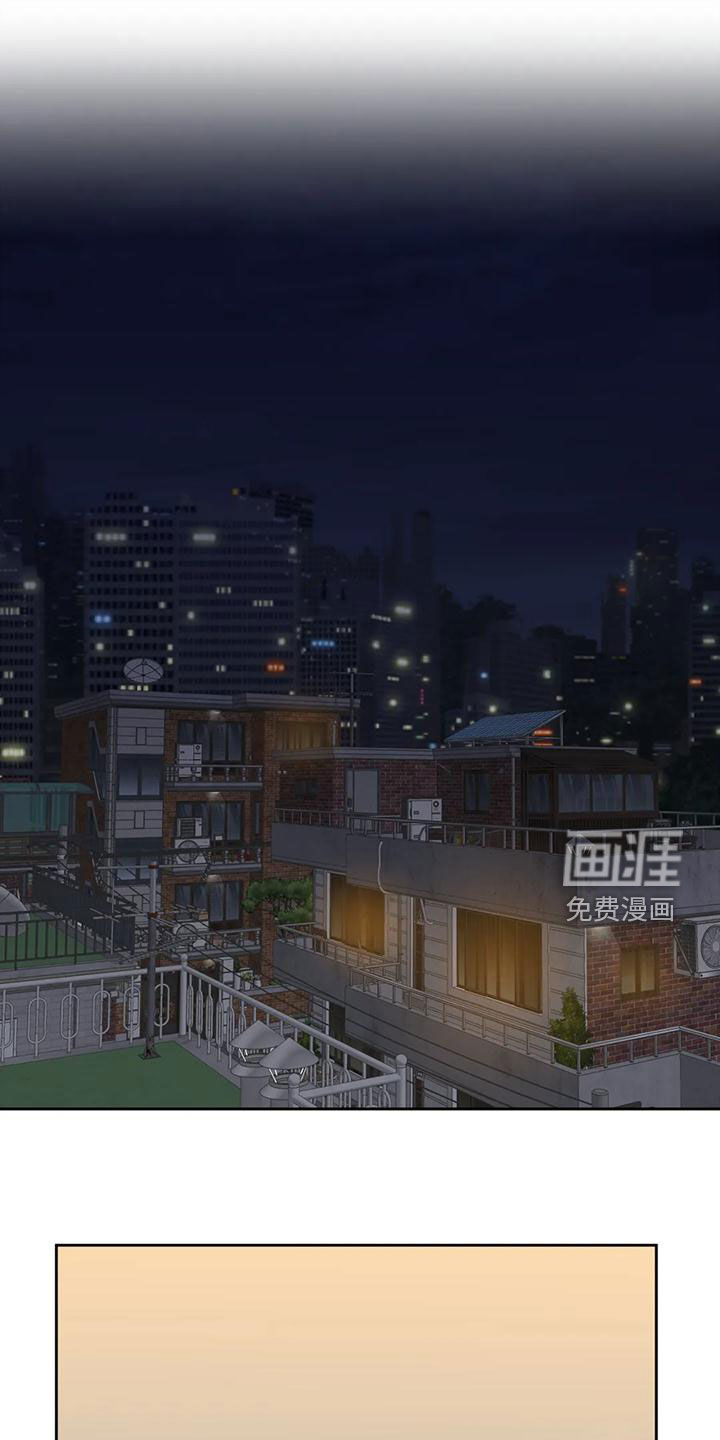 狂徒后爱 第36话 第8页