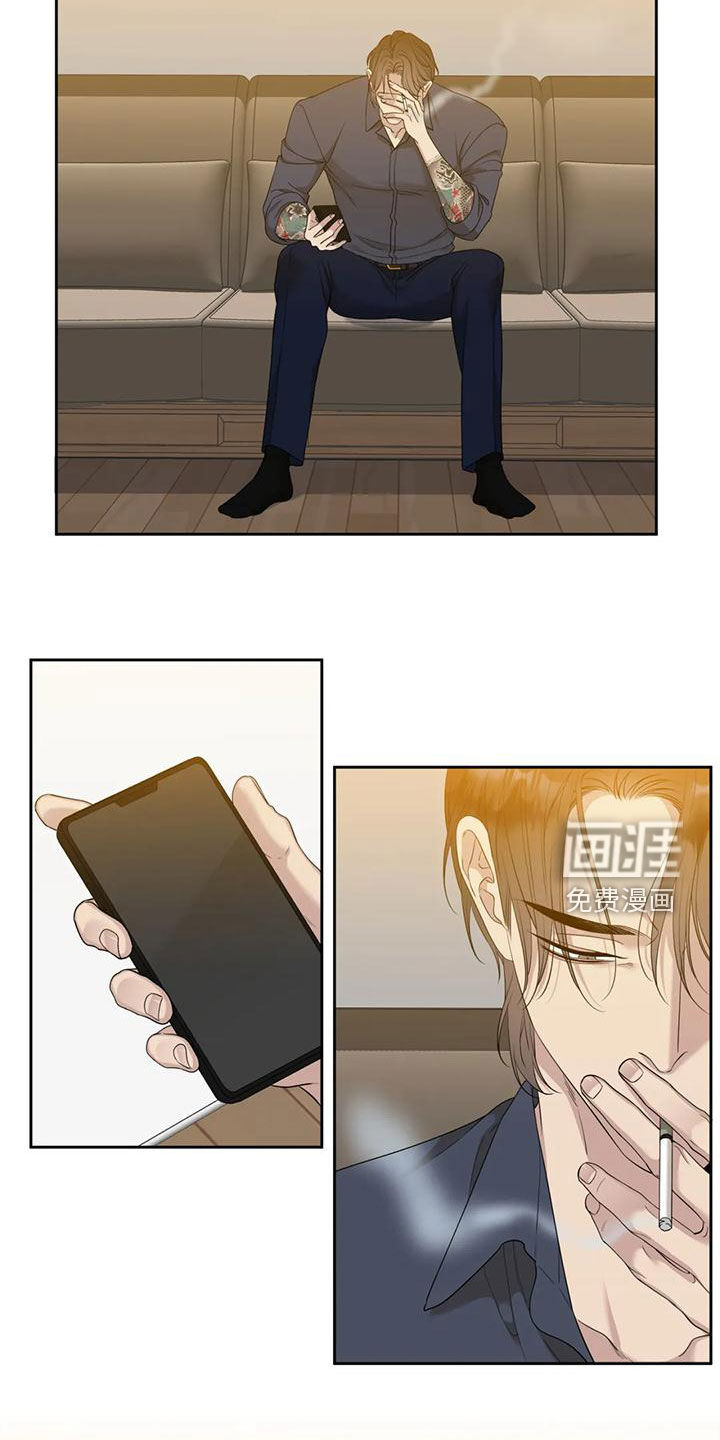 狂徒后爱 第36话 第9页