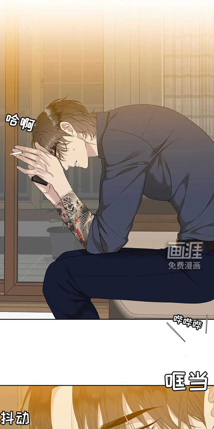 狂徒后爱 第36话 第10页