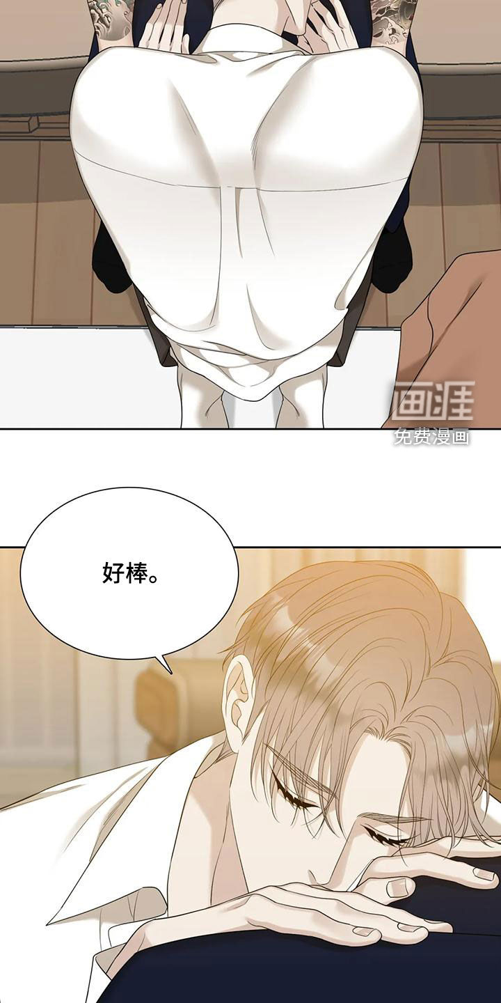 狂徒后爱 第36话 第18页