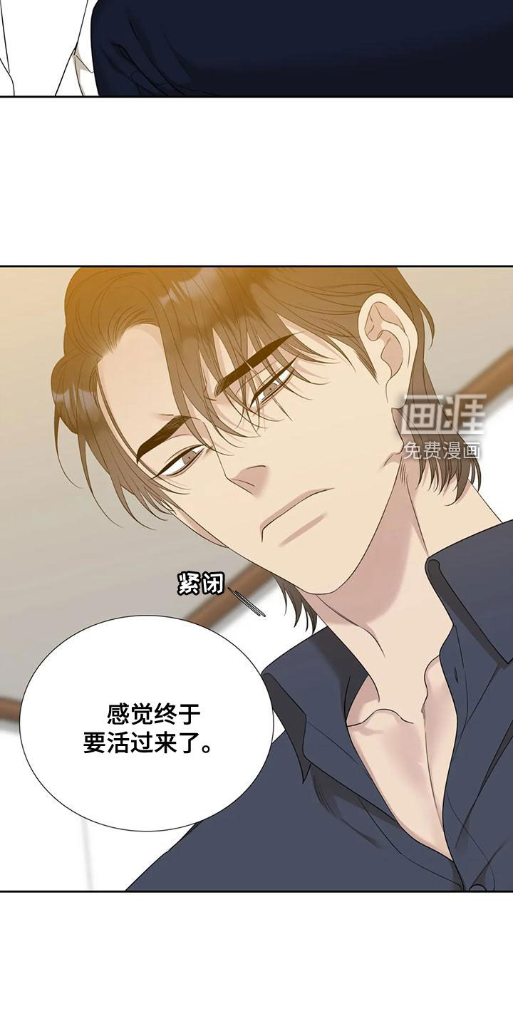 狂徒后爱 第36话 第19页