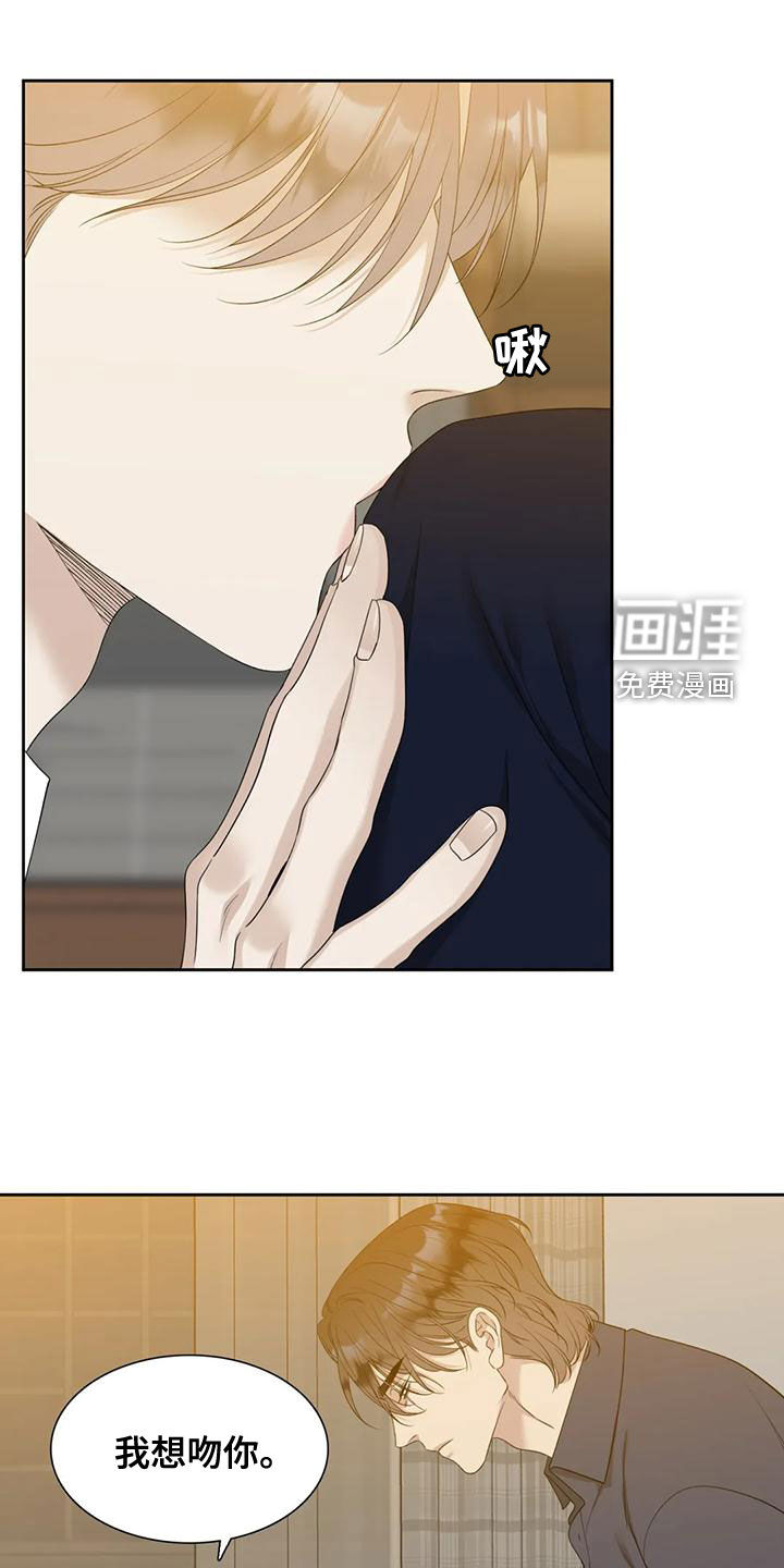 狂徒后爱 第36话 第20页