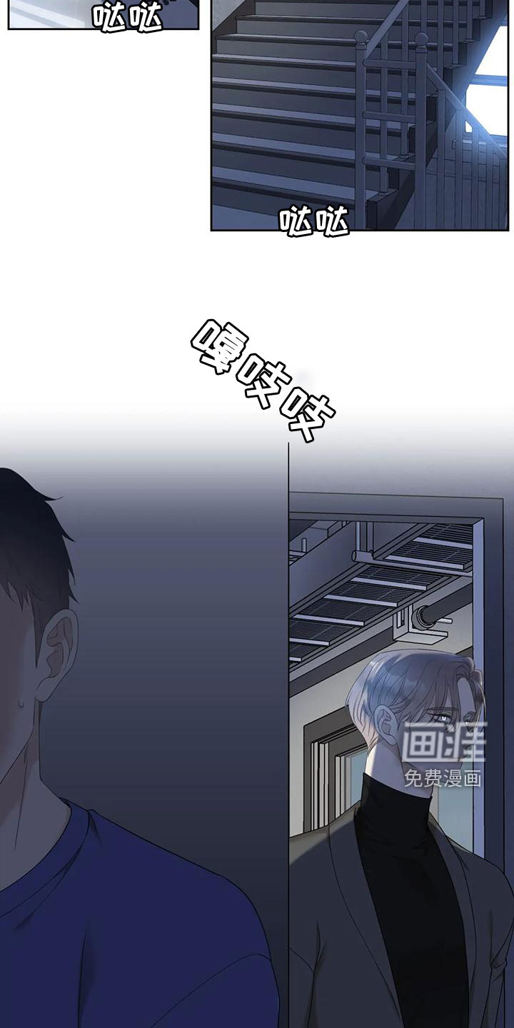 狂徒后爱第37话图