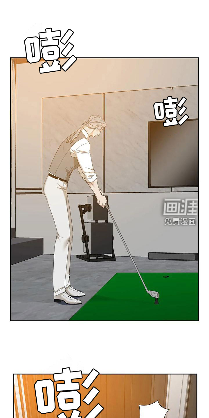 狂徒后爱第38话图