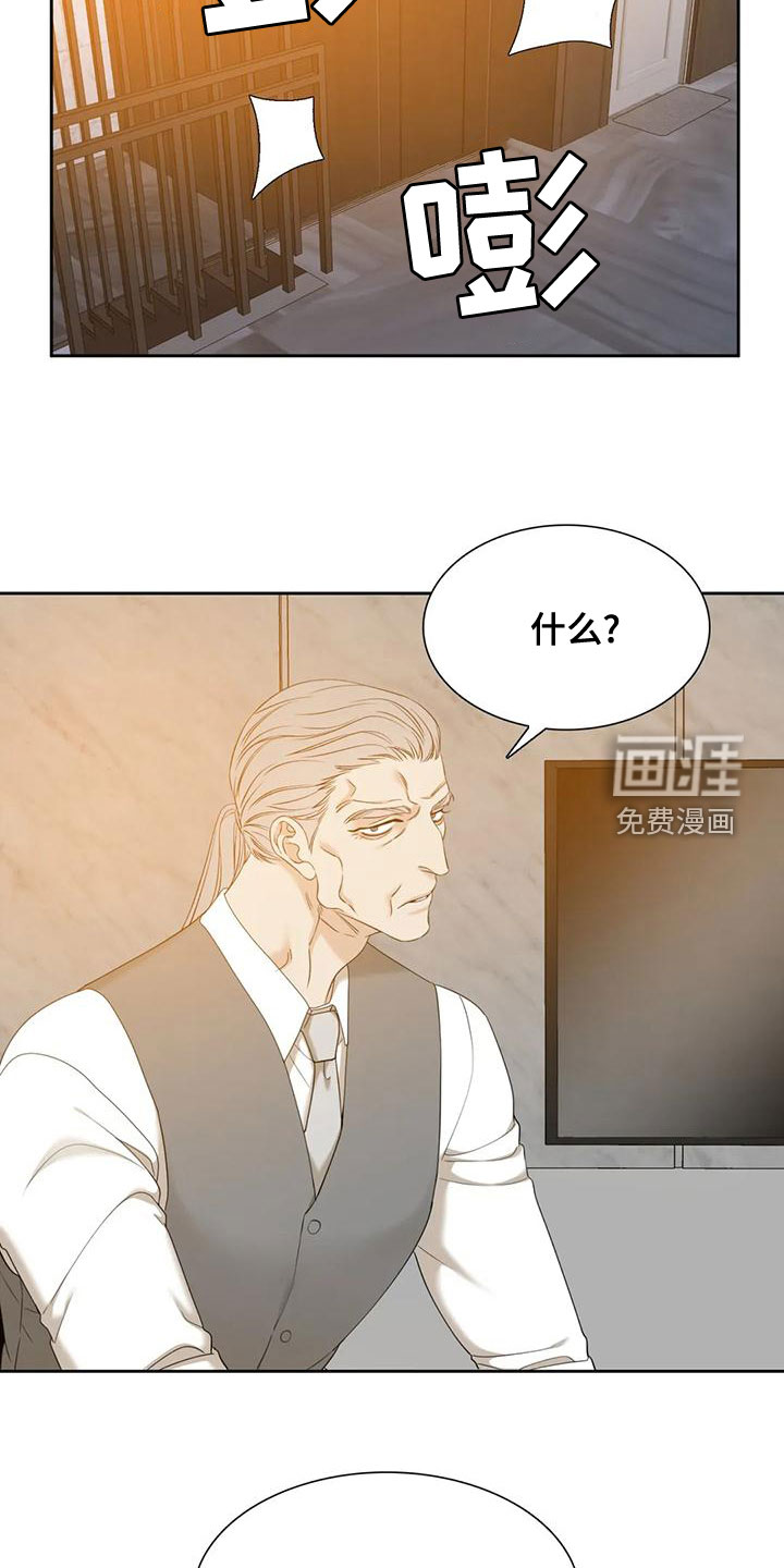 狂徒后爱第38话图