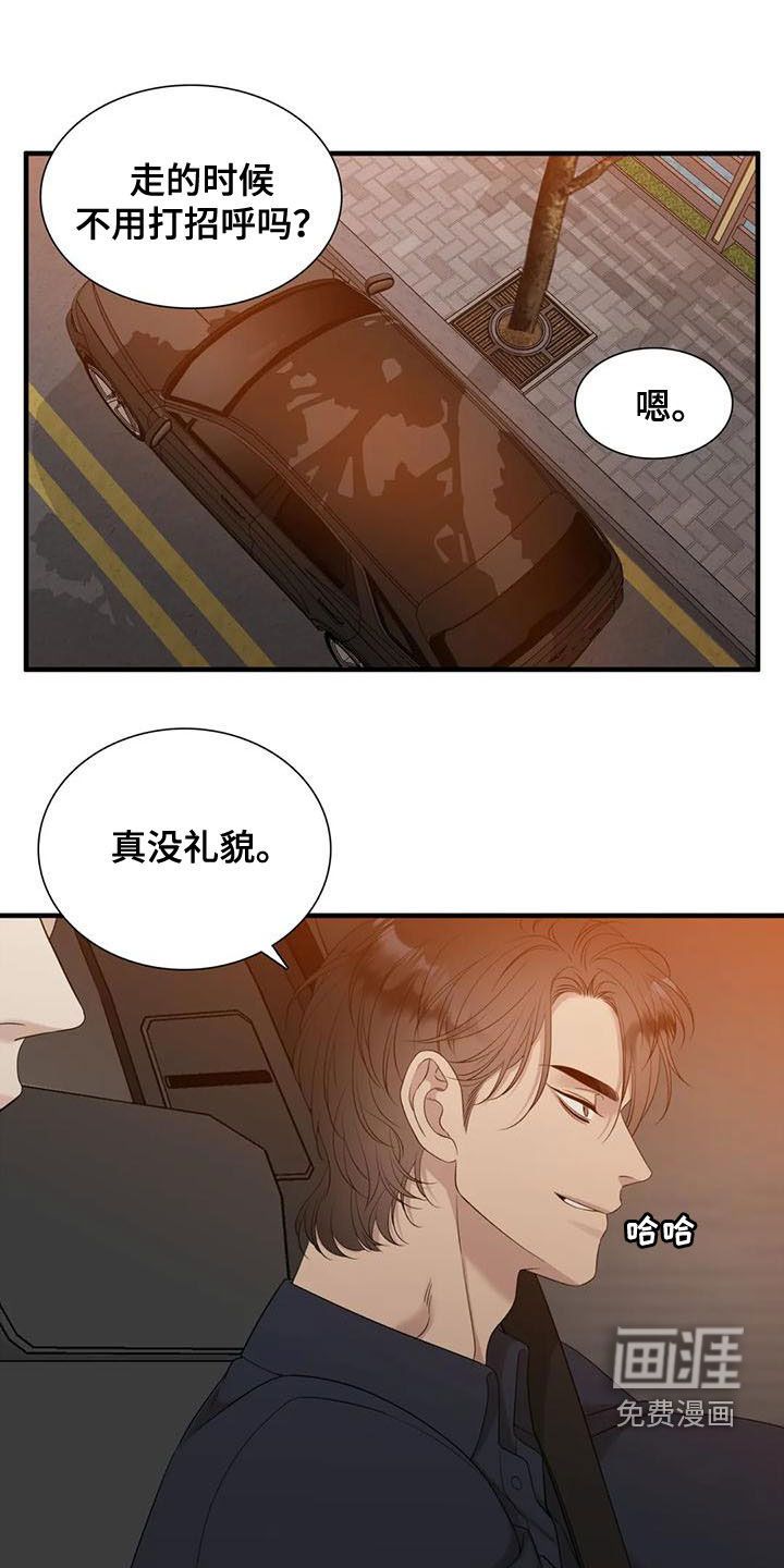 狂徒后爱第39话图