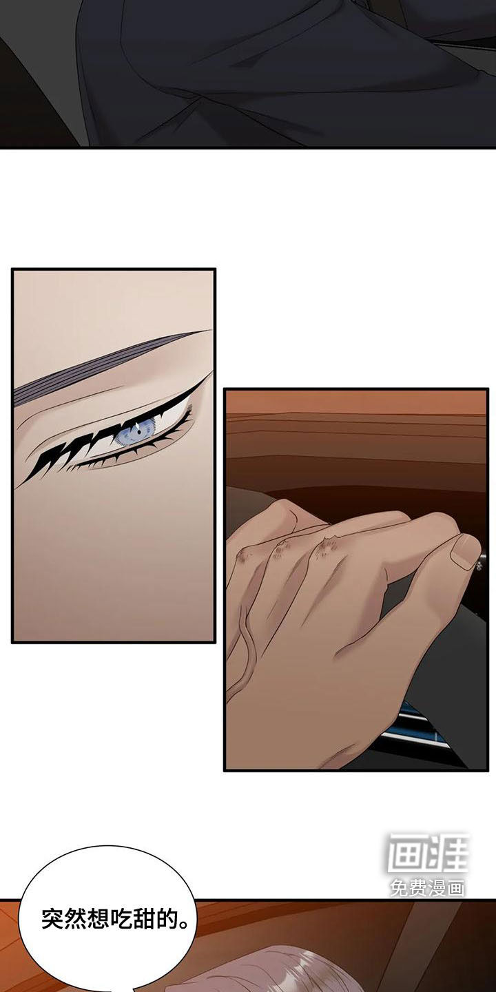 狂徒后爱第39话图