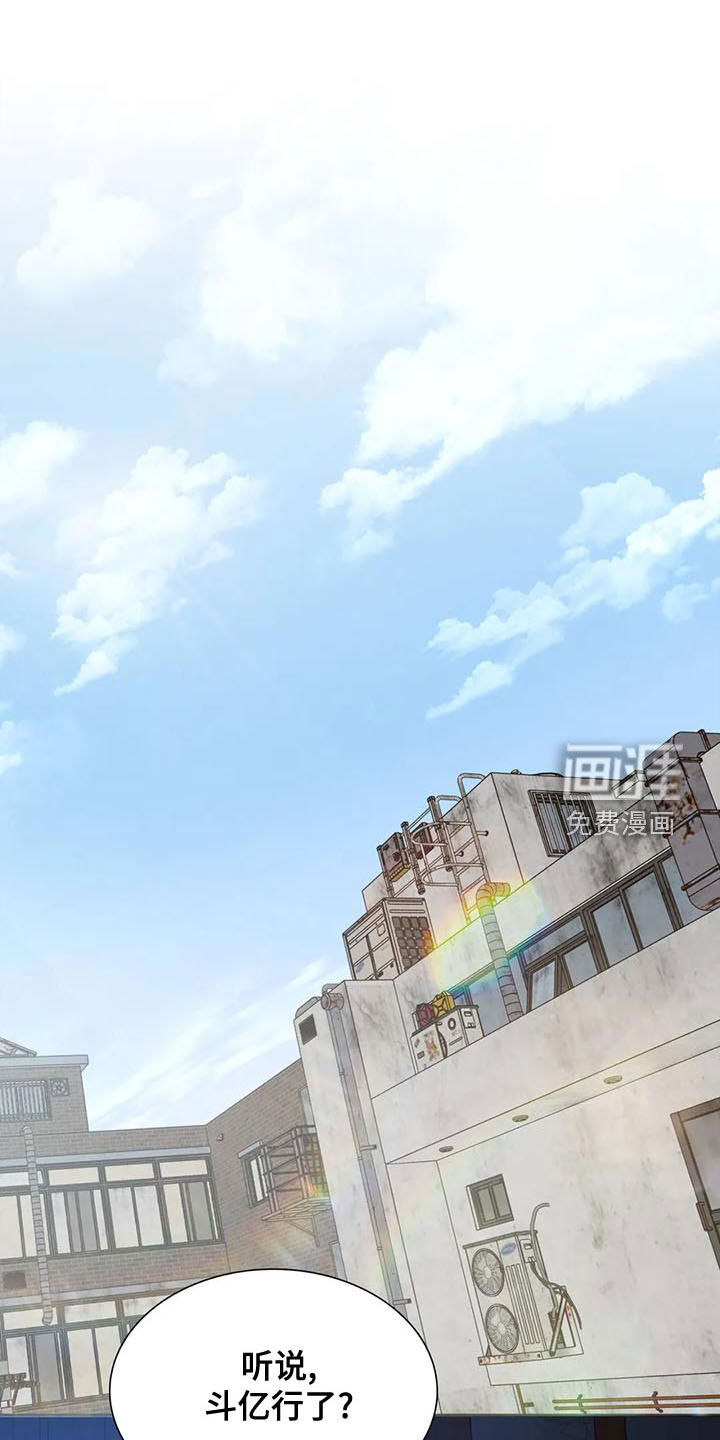 狂徒后爱第40话图