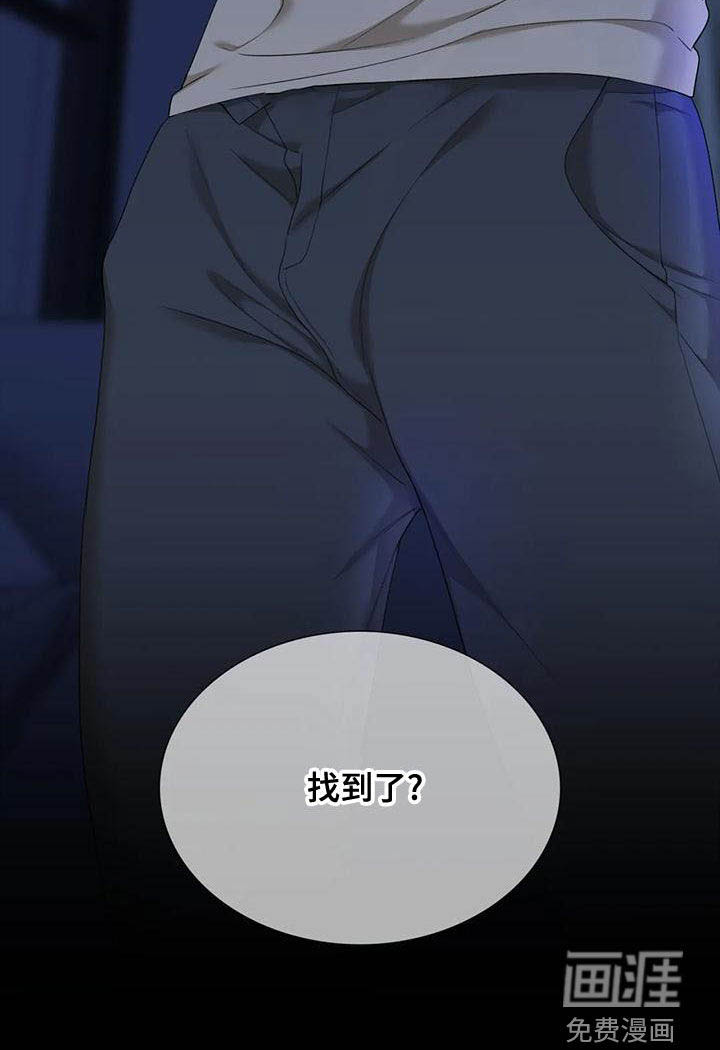 狂徒后爱第40话图