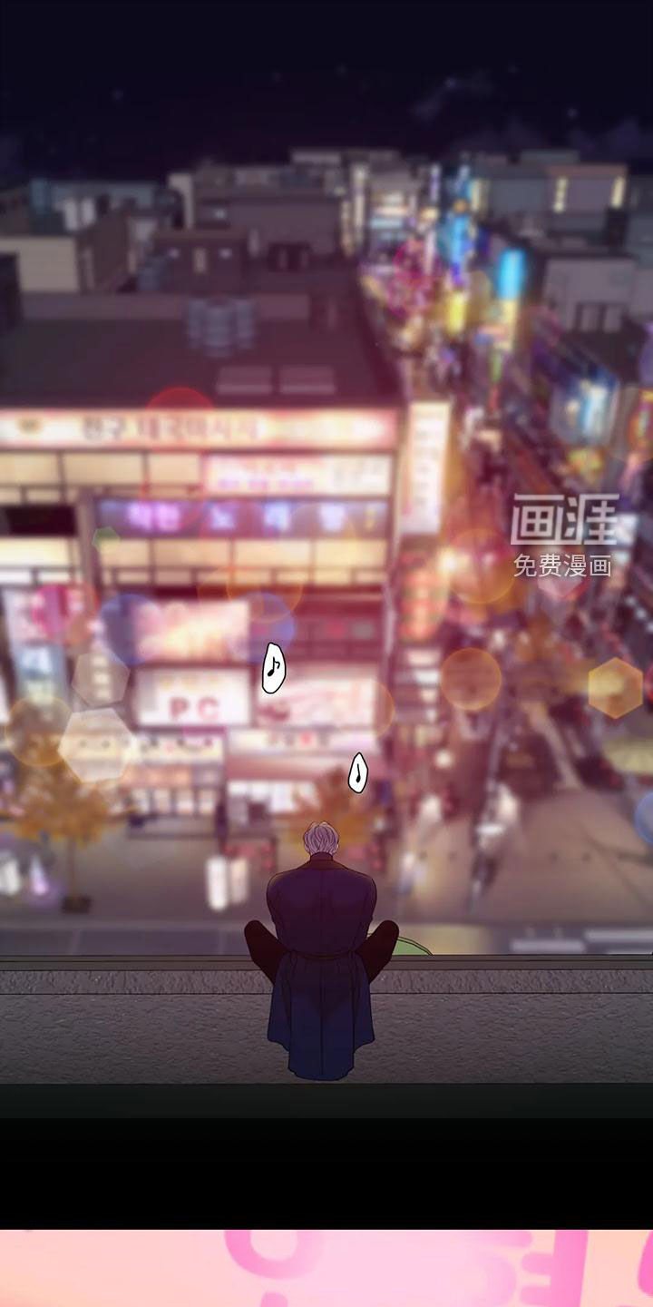 狂徒后爱第41话图