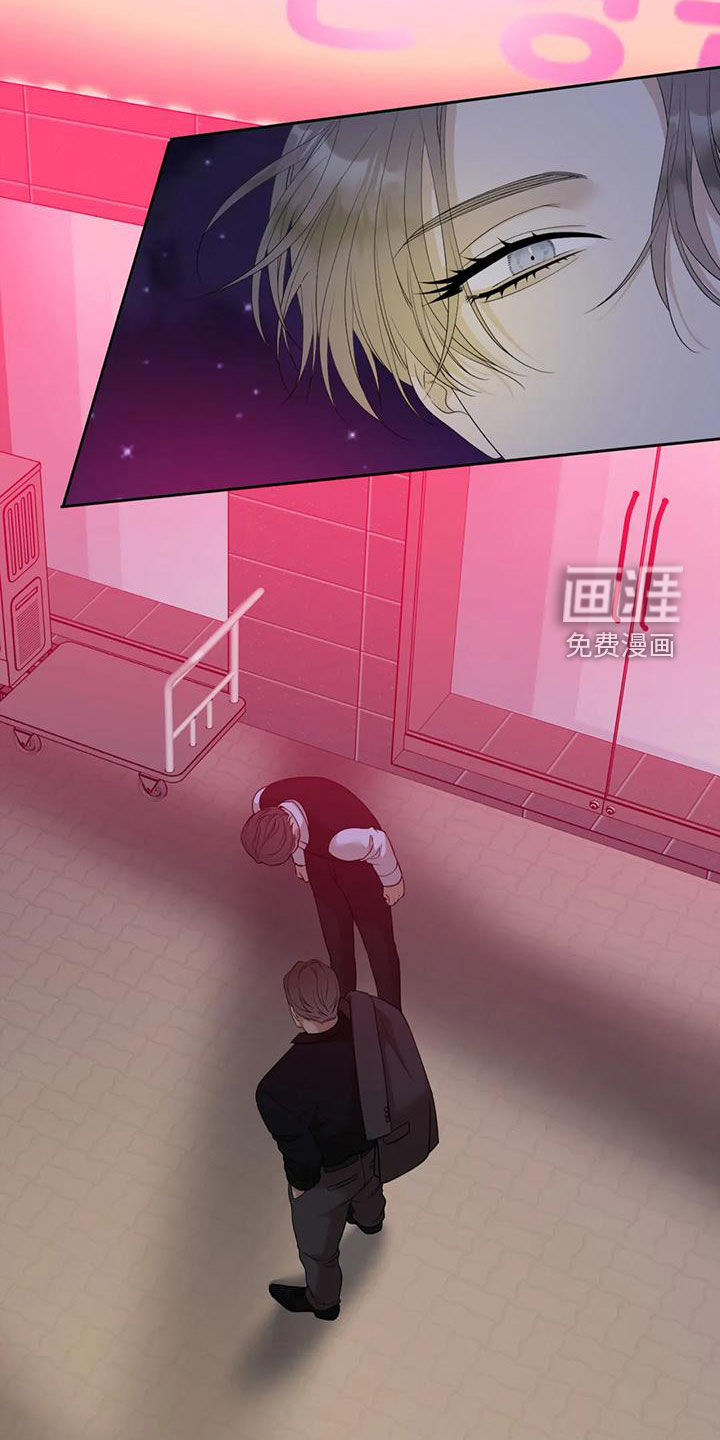 狂徒后爱 第41话 第1页