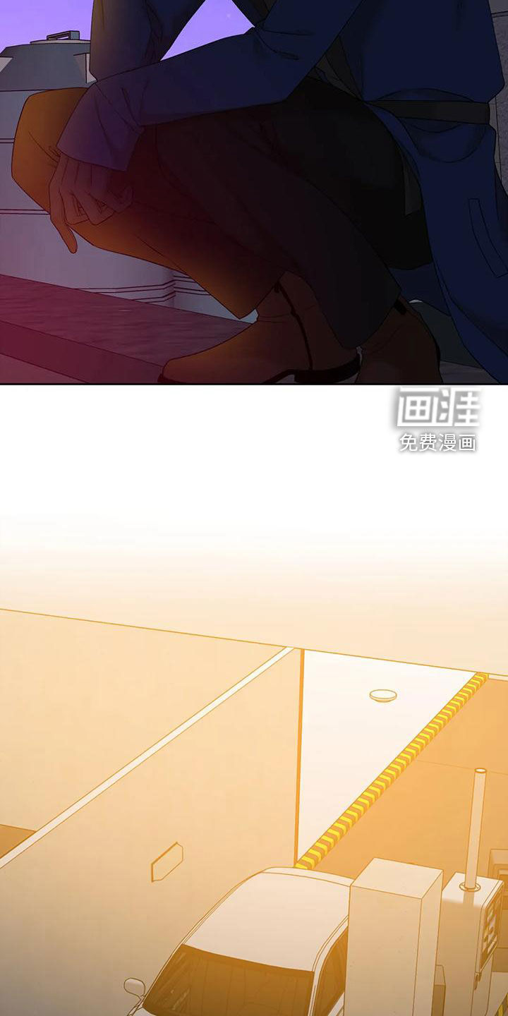 狂徒后爱 第41话 第3页