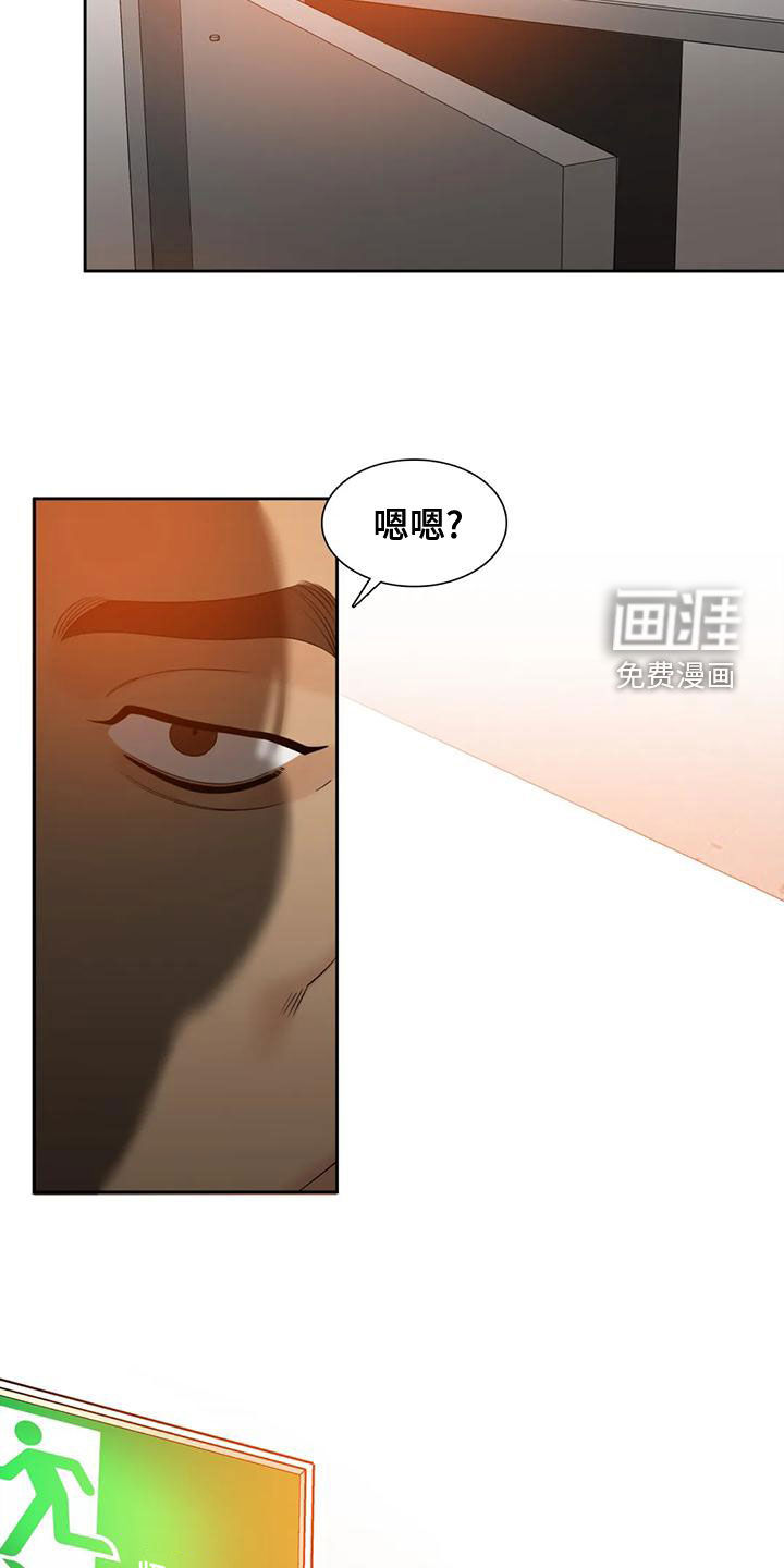 狂徒后爱 第41话 第7页