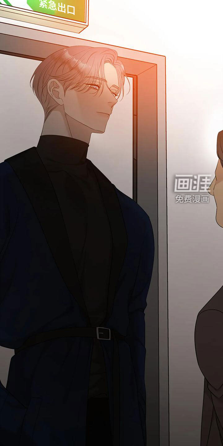 狂徒后爱 第41话 第8页