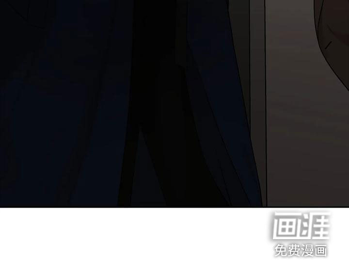 狂徒后爱 第41话 第9页