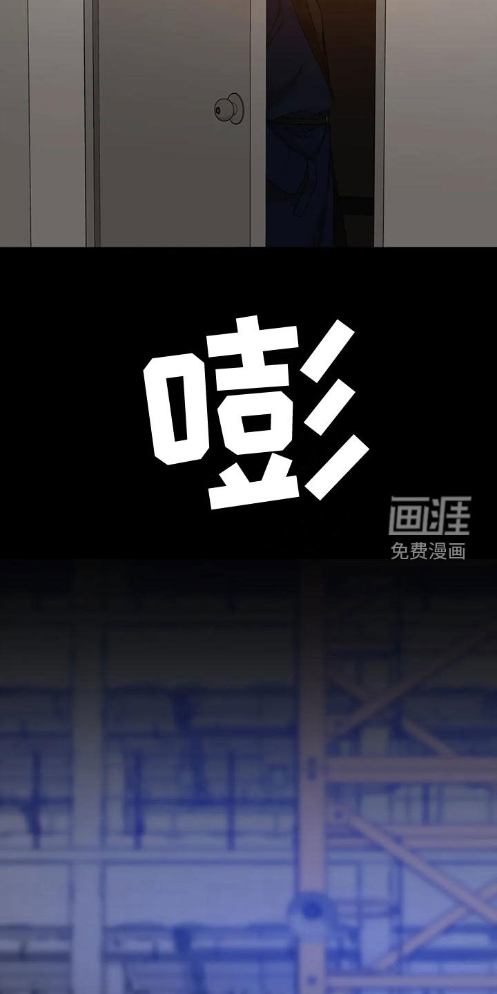 狂徒后爱 第41话 第11页
