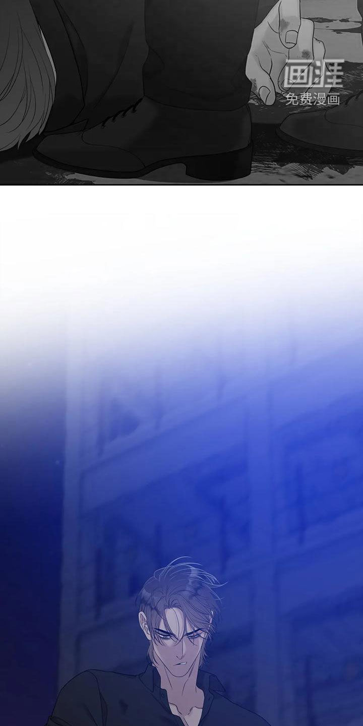 狂徒后爱 第41话 第13页