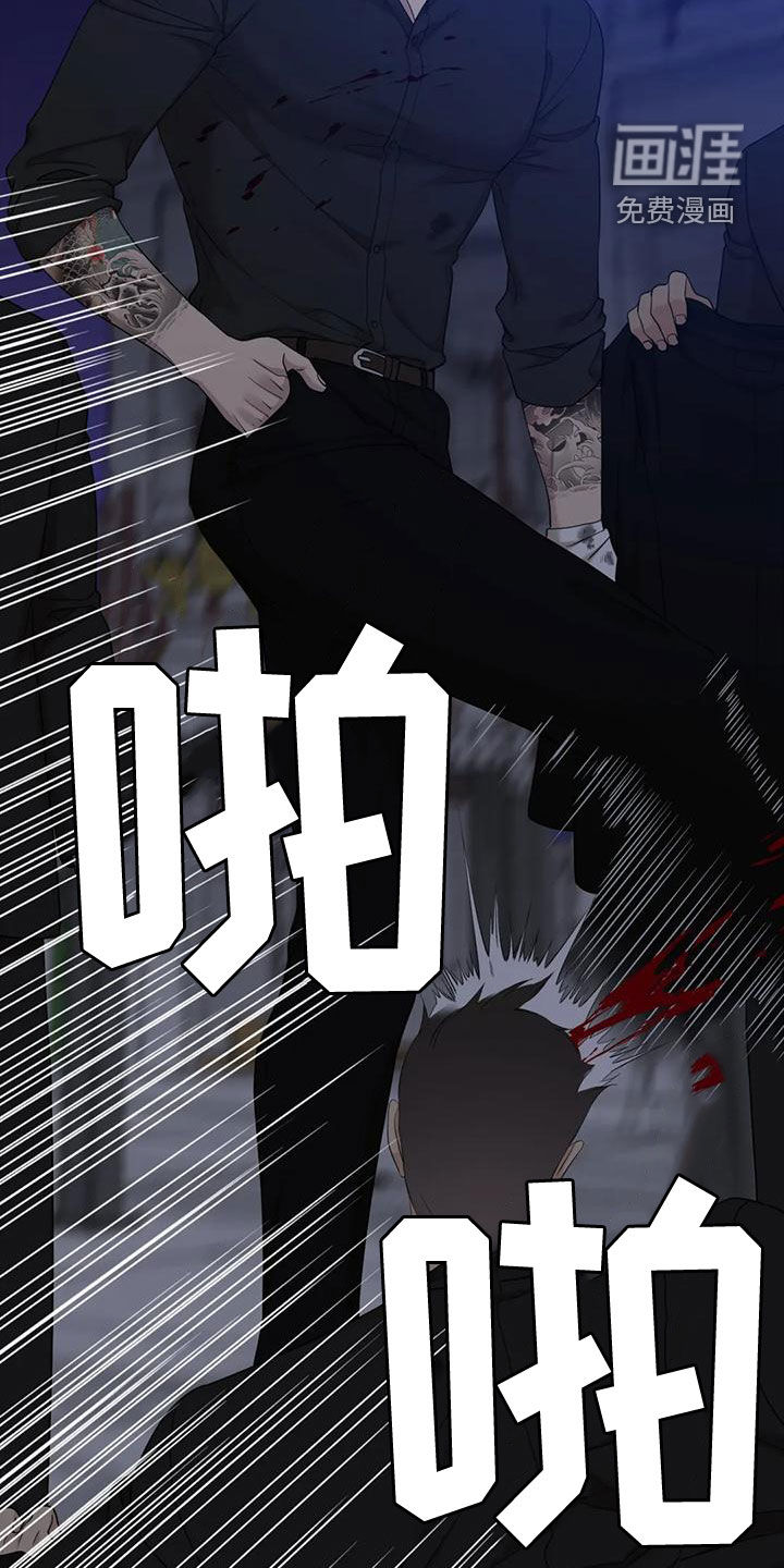 狂徒后爱 第41话 第14页