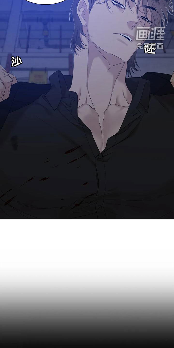 狂徒后爱 第41话 第16页