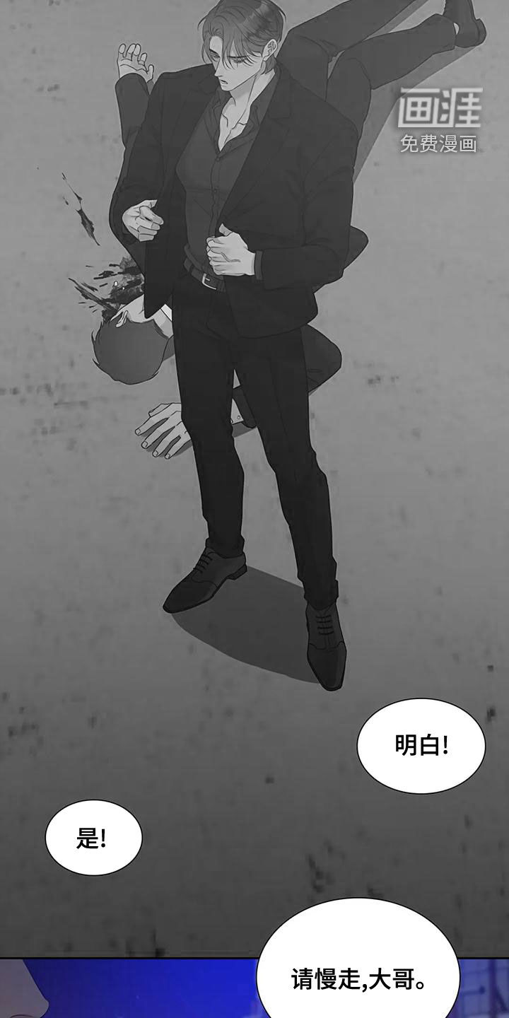 狂徒后爱 第41话 第18页