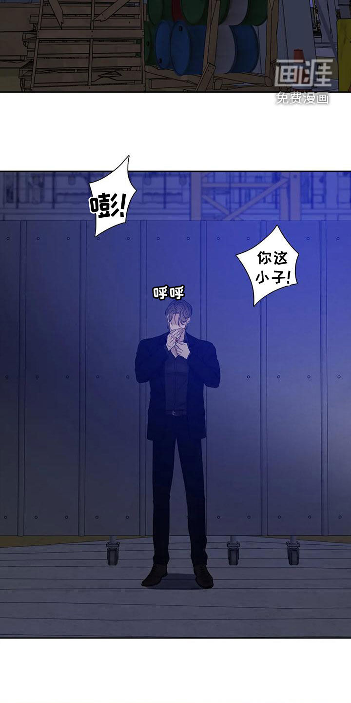 狂徒后爱 第41话 第20页