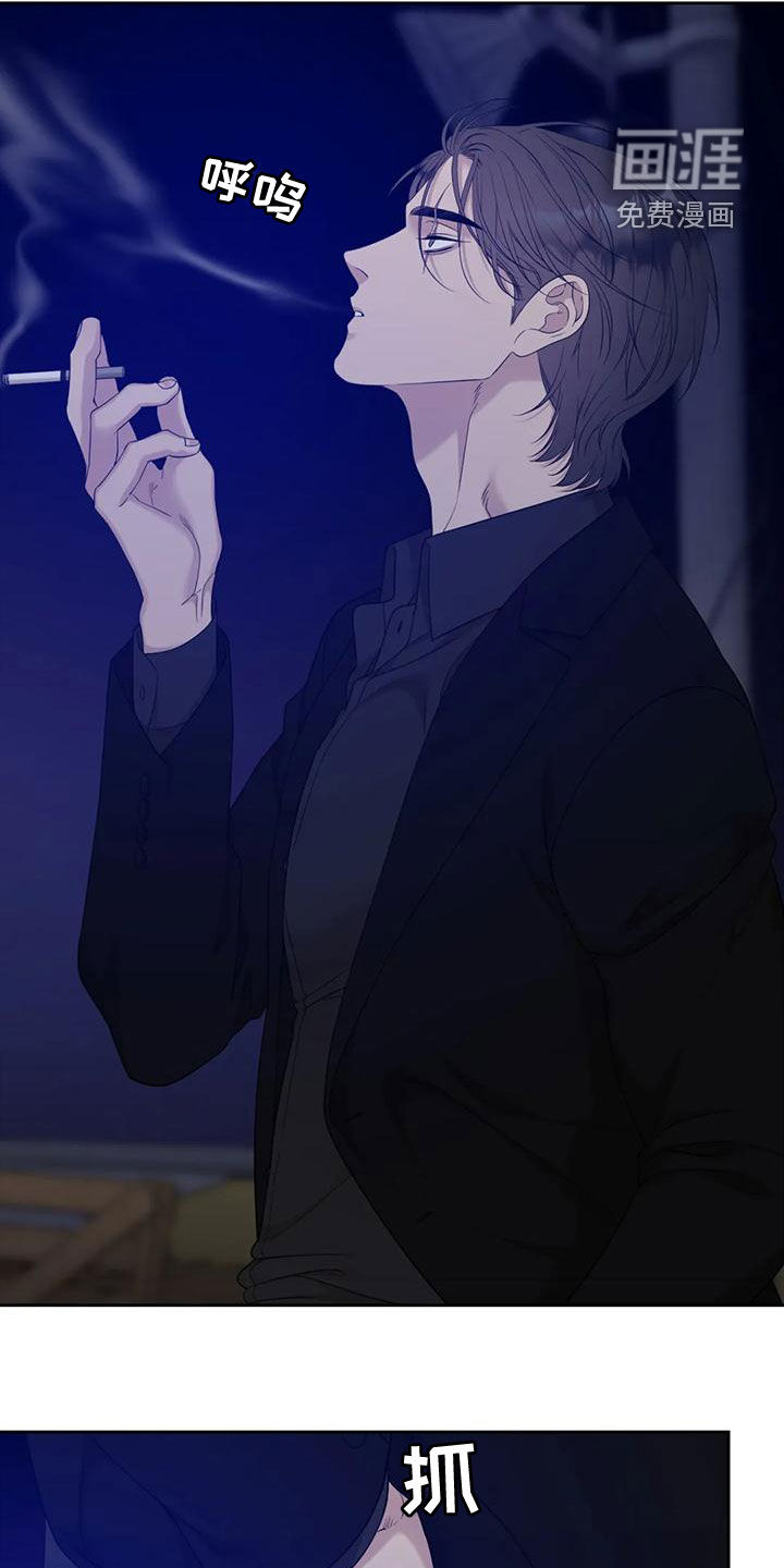 狂徒后爱 第41话 第21页