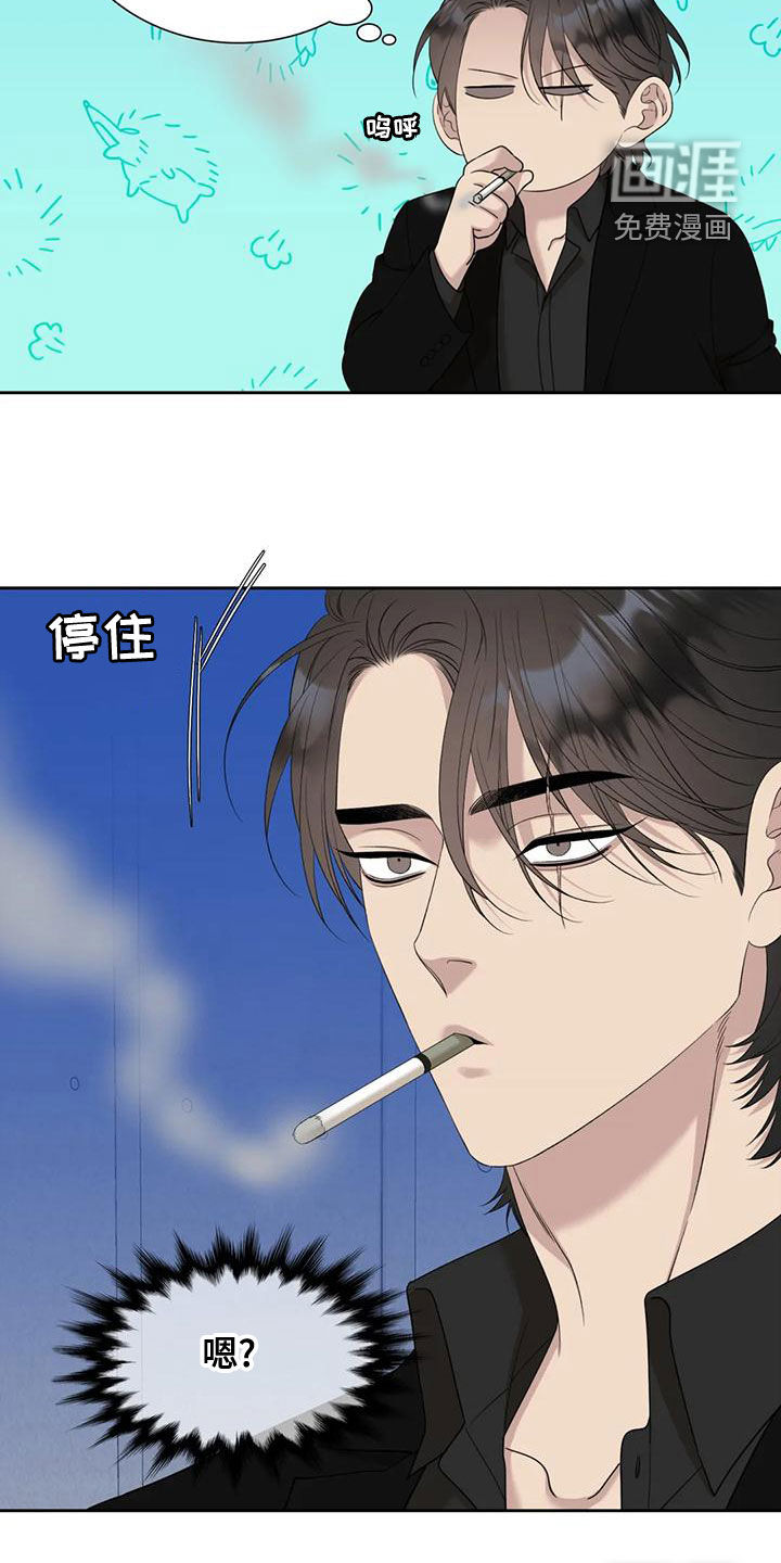 狂徒后爱 第41话 第24页