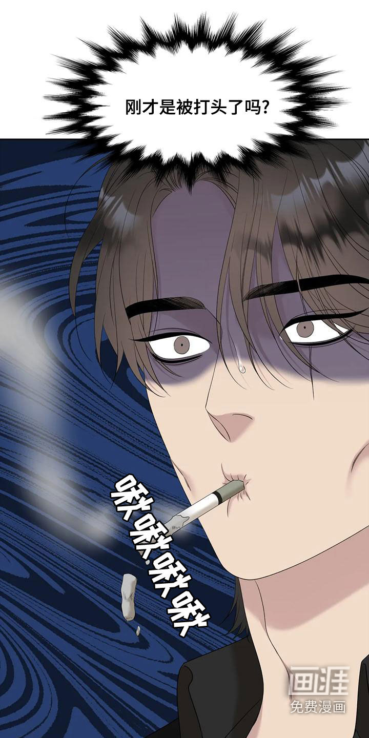 狂徒后爱第42话图