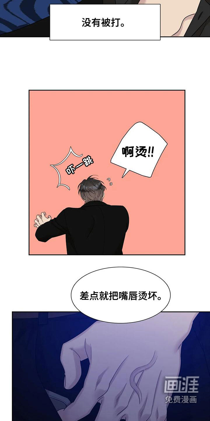 狂徒后爱第42话图