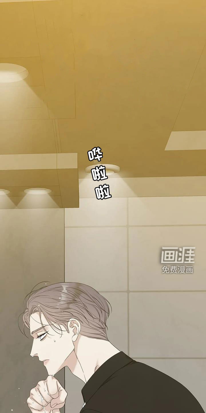 狂徒后爱第44话图