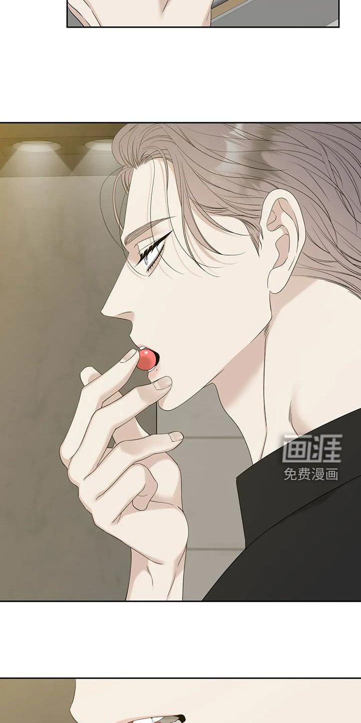 狂徒后爱 第44话 第3页