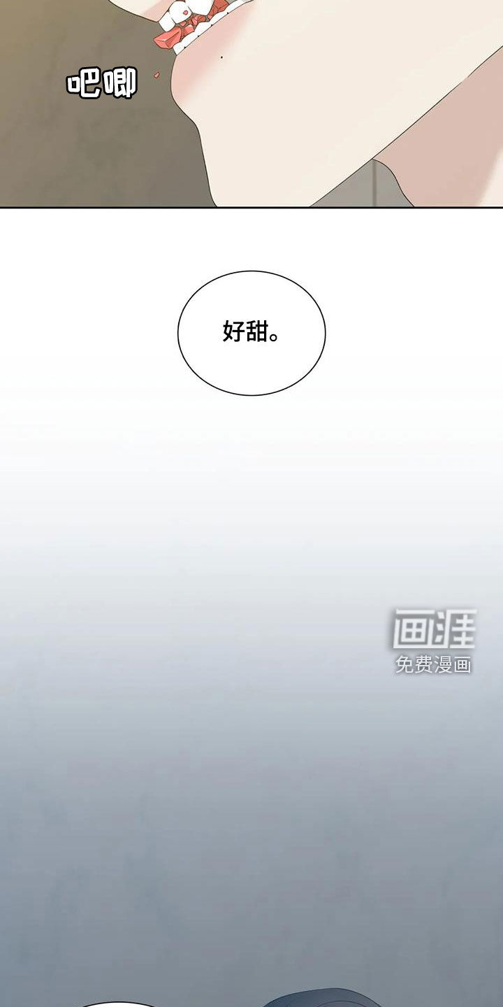 狂徒后爱 第44话 第4页