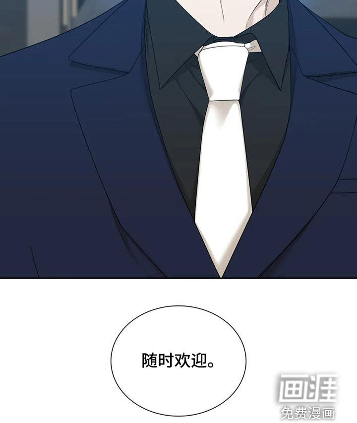 狂徒后爱 第44话 第9页