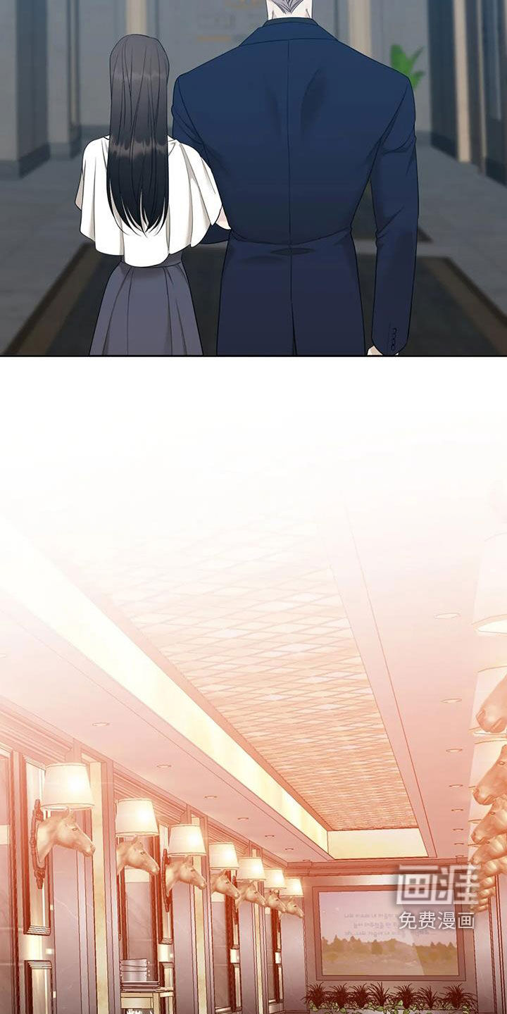 狂徒后爱 第44话 第13页