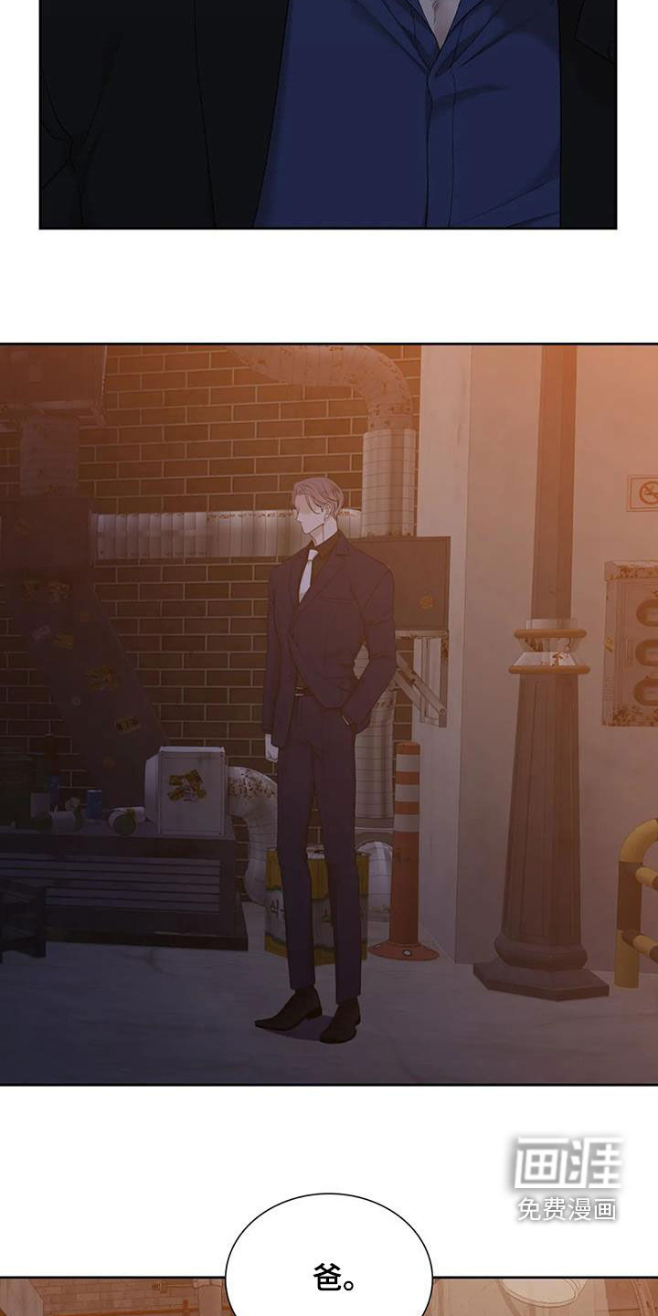 狂徒后爱 第44话 第23页