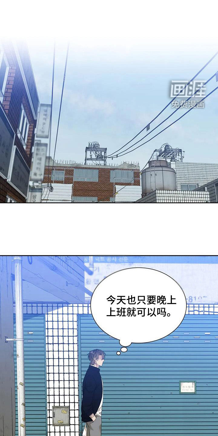 狂徒后爱第47话图