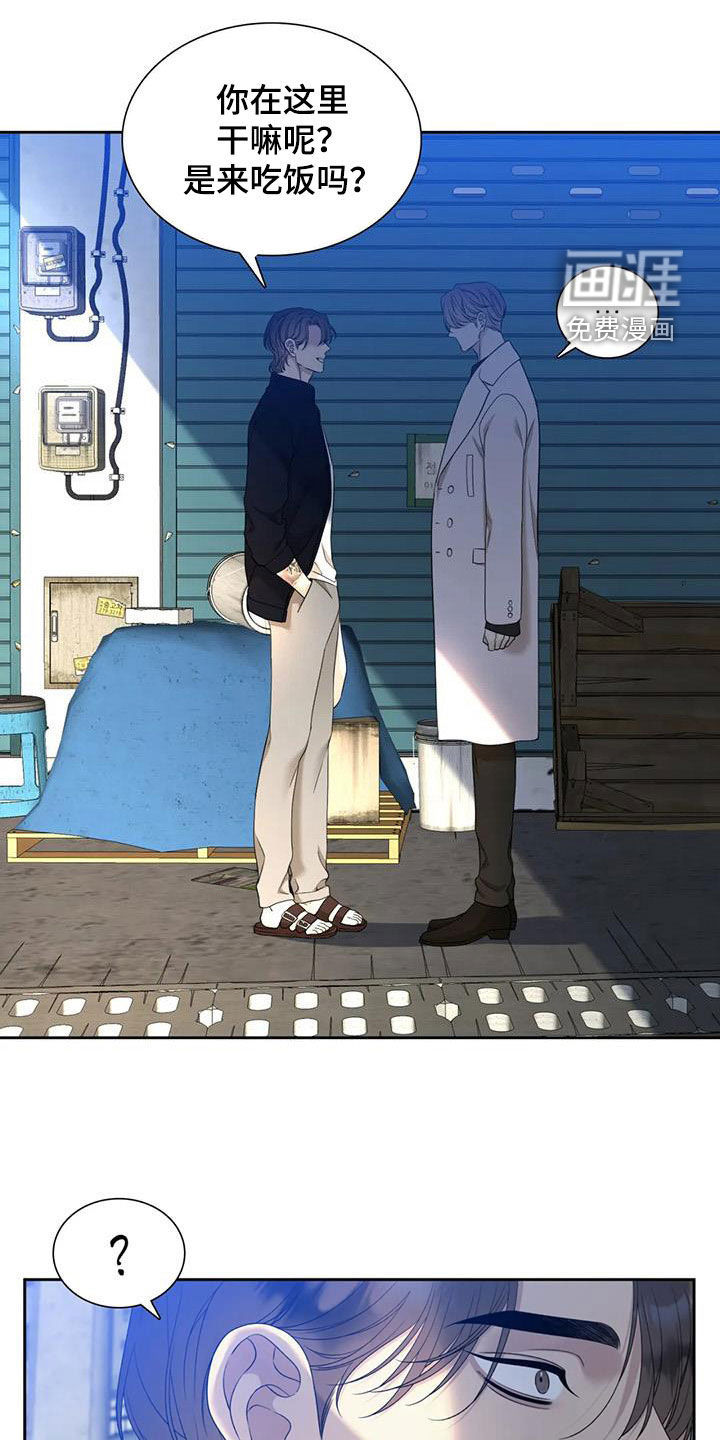 狂徒后爱 第47话 第4页