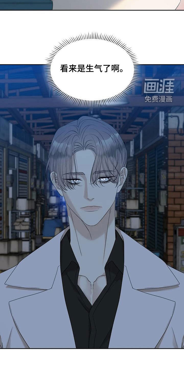 狂徒后爱 第47话 第12页