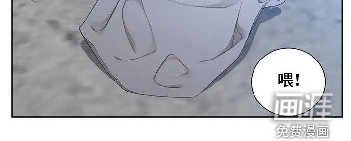 狂徒后爱 第47话 第17页