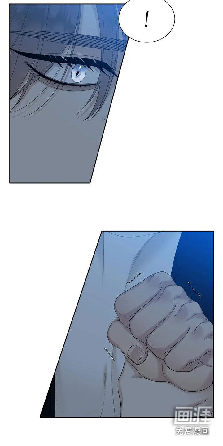 狂徒后爱 第47话 第22页