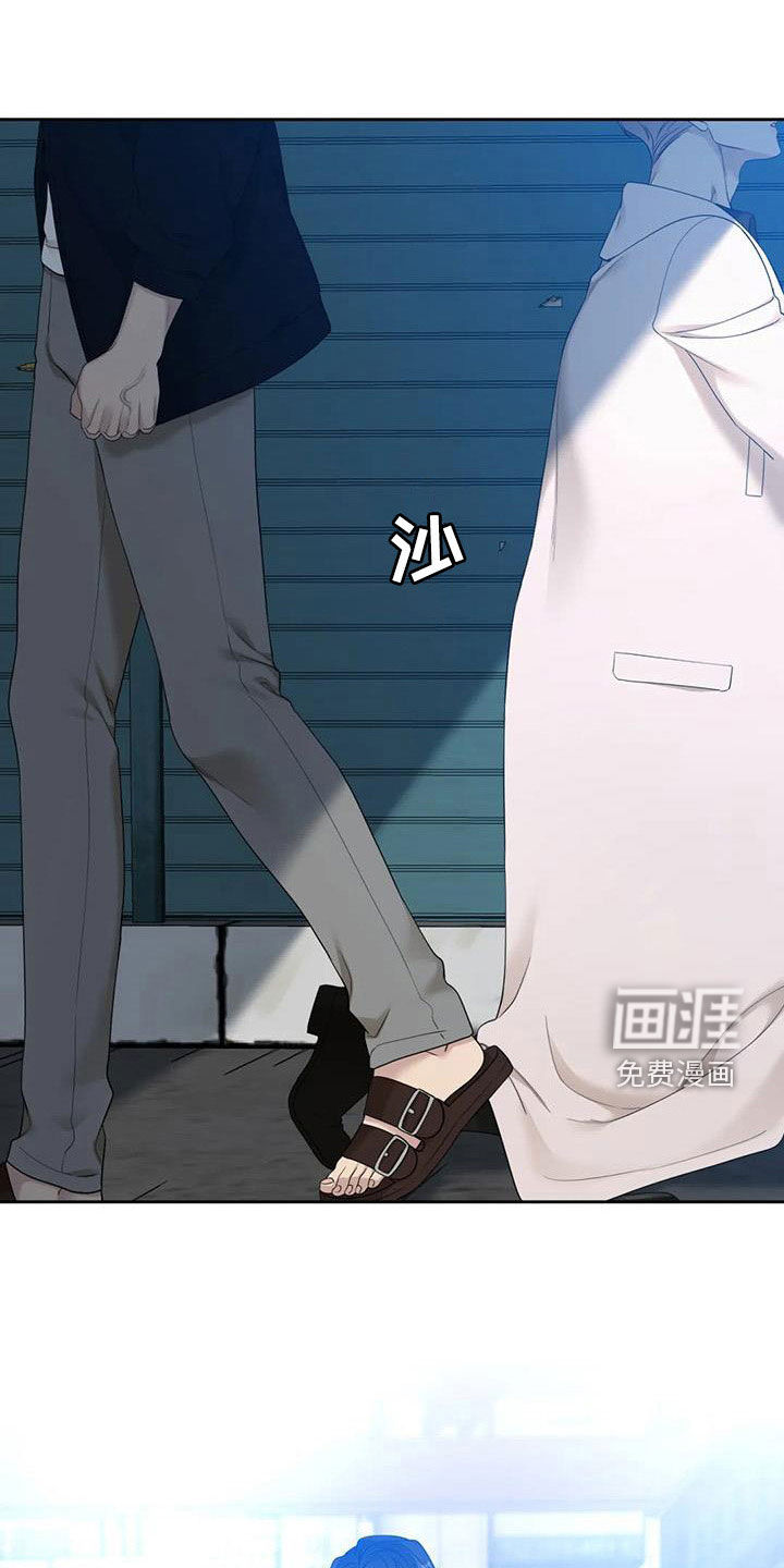 狂徒后爱 第48话 第2页