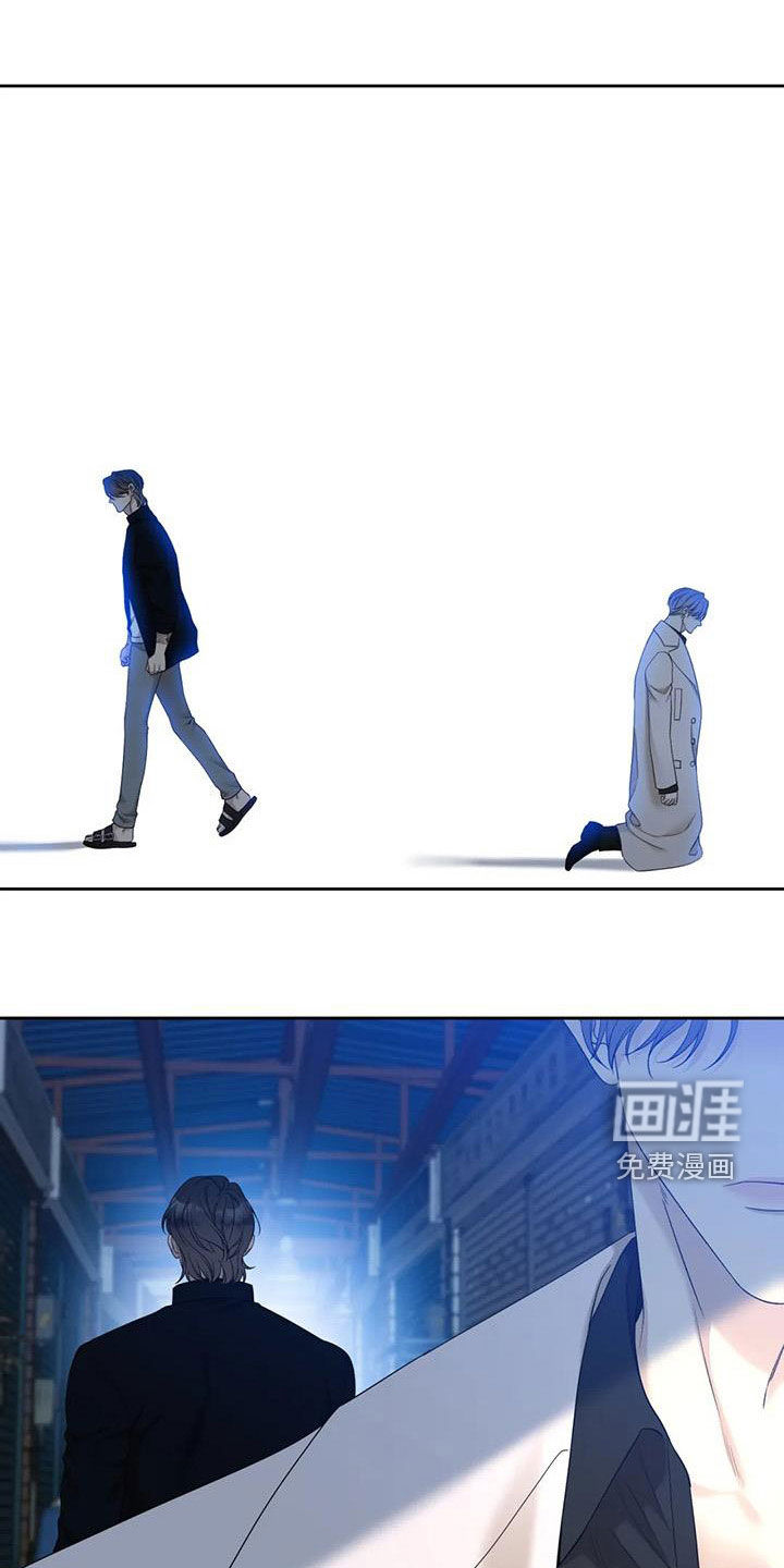 狂徒后爱 第48话 第9页