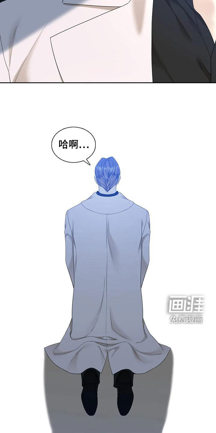 狂徒后爱 第48话 第10页