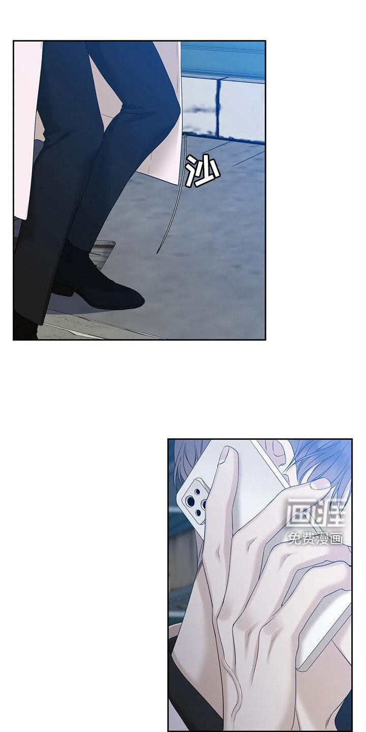 狂徒后爱 第48话 第12页