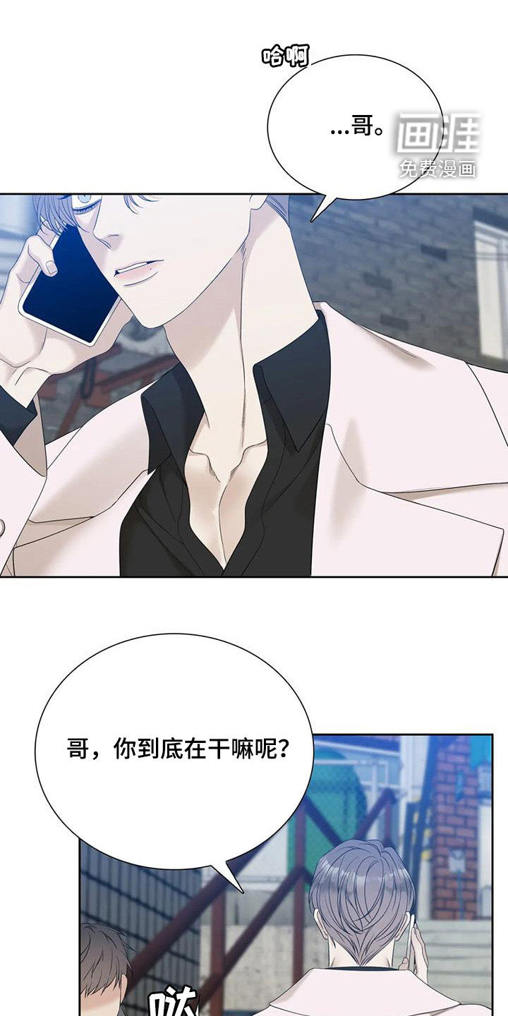 狂徒后爱 第48话 第18页