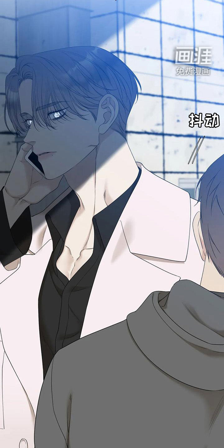 狂徒后爱 第48话 第20页