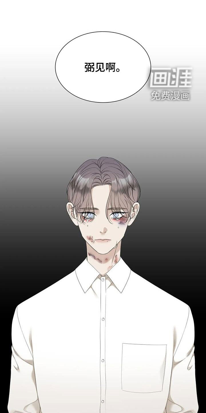 狂徒后爱第49话图